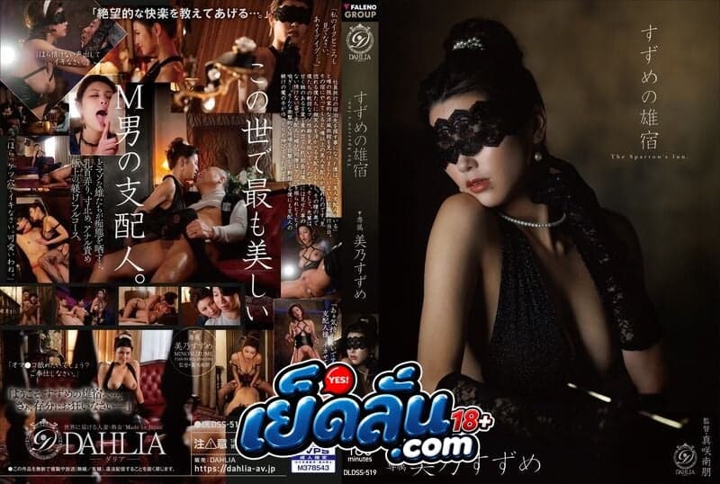 DLDSS-519 เมียถูกเพื่อนบ้านเย็ดหีทุกเช้าก่อนผัวตื่น - Anri Kobayashi