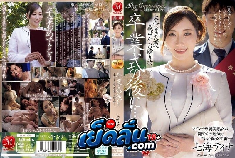 JUR-759 แม่บ้านถูกนายจ้างเย็ดหีทุกคืนจนติดใจแตกใน - Reina Kawai