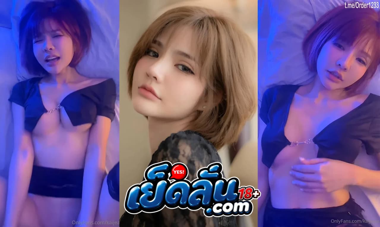 คลิปหลุด Onlyfans kaijeaw น้องไข่เจียว นมถูกบีบแล้วยังถามว่าอยากเย็ดไหม หีเลยโดนควยซอยรัวจนครางแตกคอ