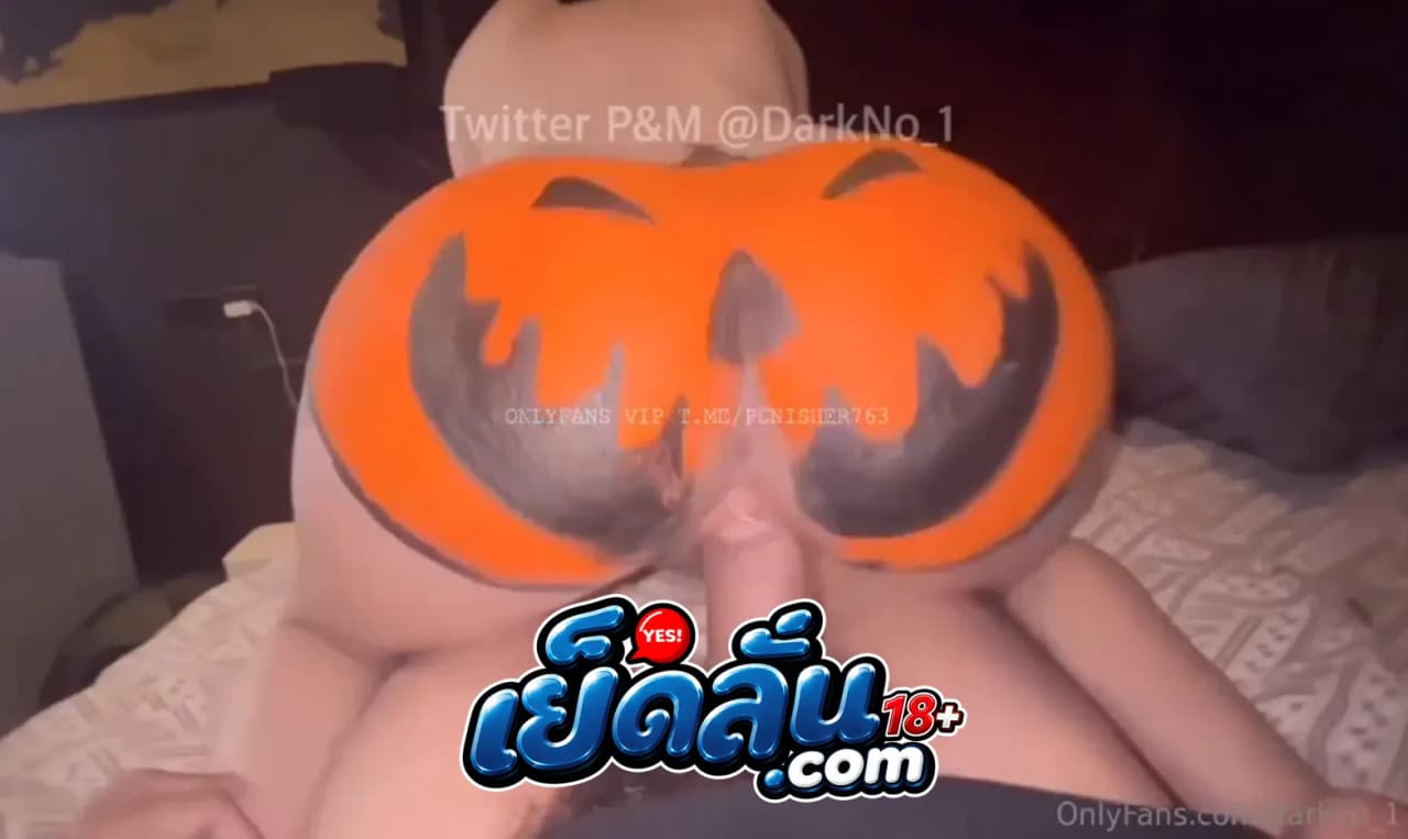 คลิปหลุด โอนลี่แฟน Darkno_1 น้องมิ้ง ฮาโลวีนผัวใส่หน้ากากผีเลียแตด หีโดนซอยสลับขย่มเย็ดสดจนแตกใน
