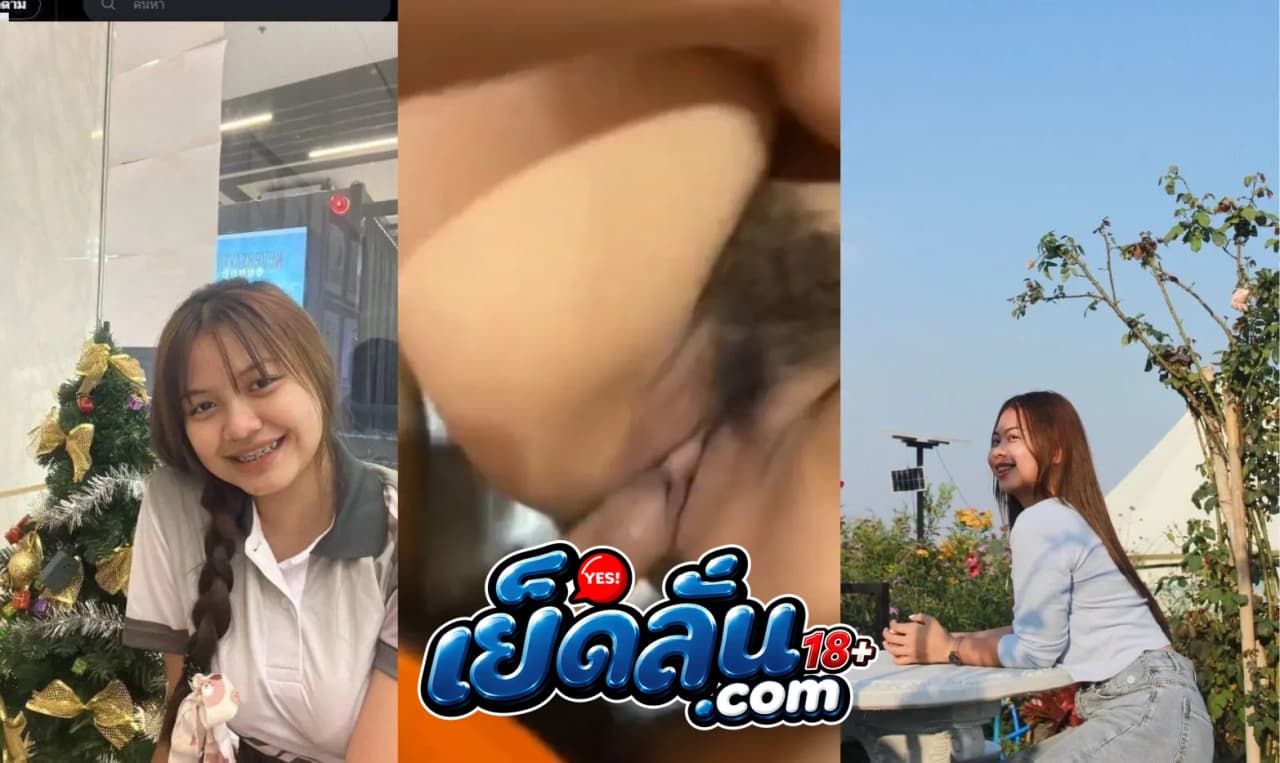 คลิปหลุดทางบ้าน สาวอวบดัดฟันโดนตอกหีจนครางหลง นมเด้งตูดใหญ่เย็ดมันส์ชิบหาย